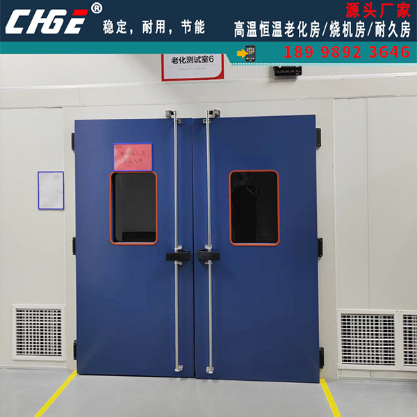 老化測試室