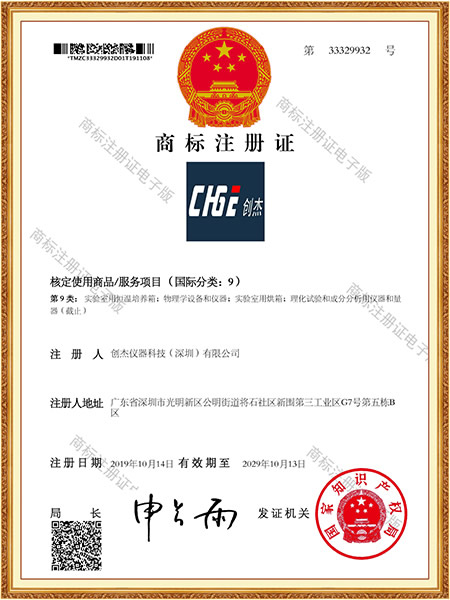 商標(biāo)注冊(cè)證