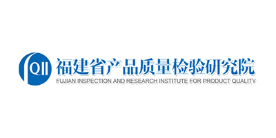 福建省產(chǎn)品質(zhì)量檢驗研究院-ERP軟件系統(tǒng)研發(fā)定制