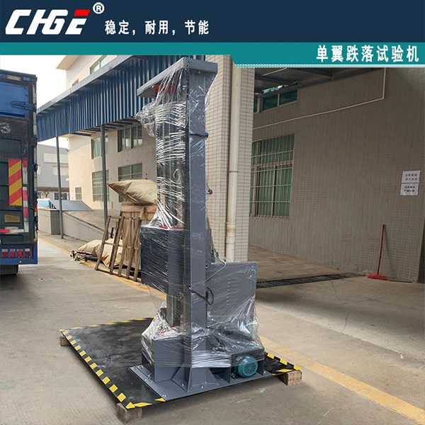 單翼跌落試驗機(jī)