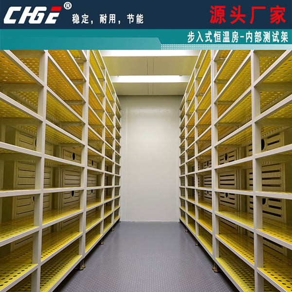 步入式恒溫房內(nèi)部測試架