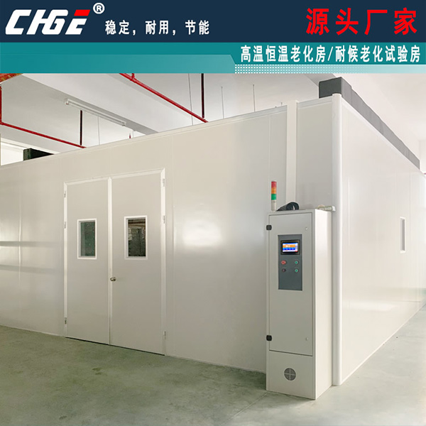 耐候老化試驗房