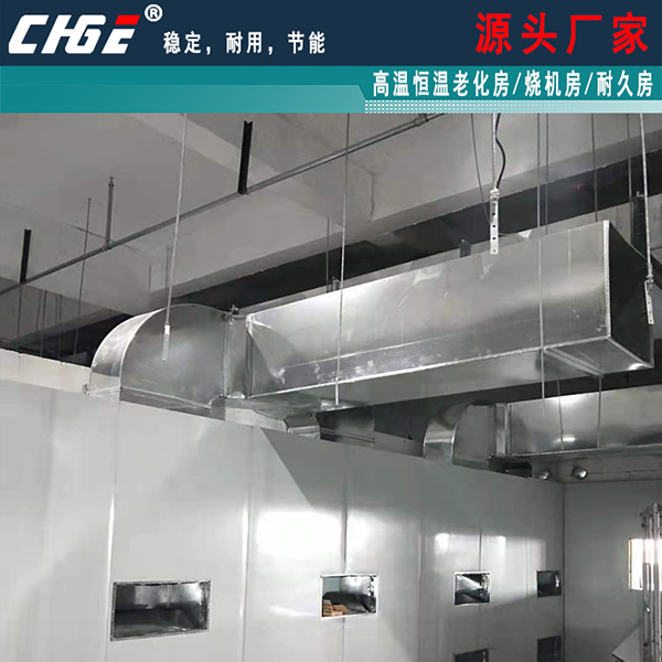 老化房風(fēng)路吊裝