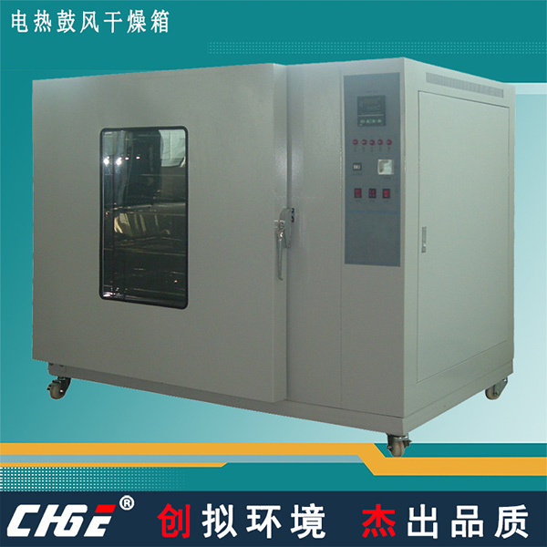 電熱鼓風(fēng)干燥箱