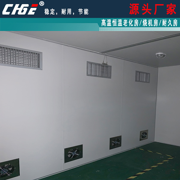 廣州老化房內(nèi)部