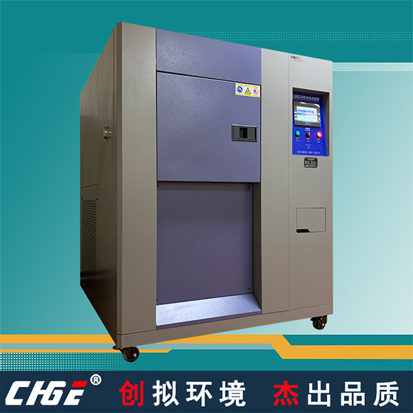 三廂式溫度沖擊試驗箱