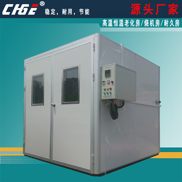 北京移動(dòng)式老化房