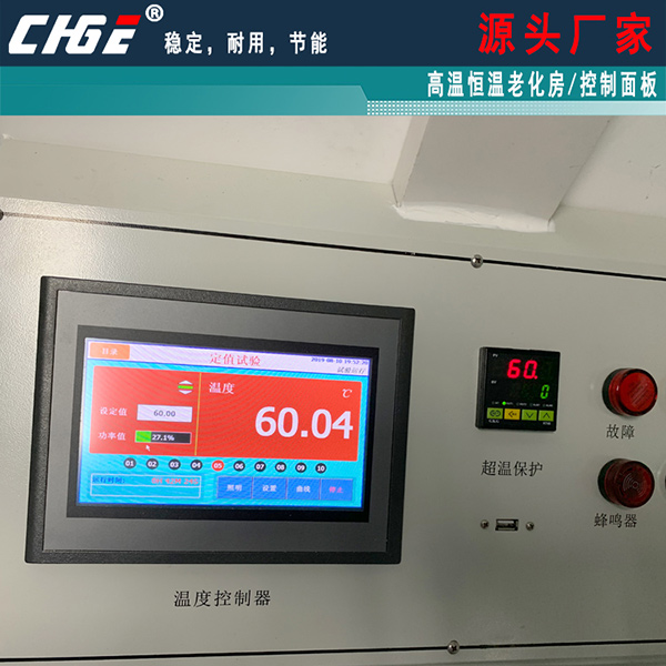 老化房控制面板