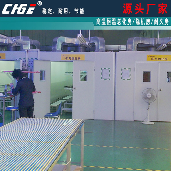 石巖干膠固化老化房