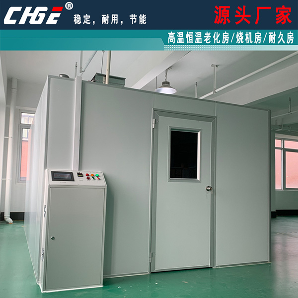 河南恒溫老化房