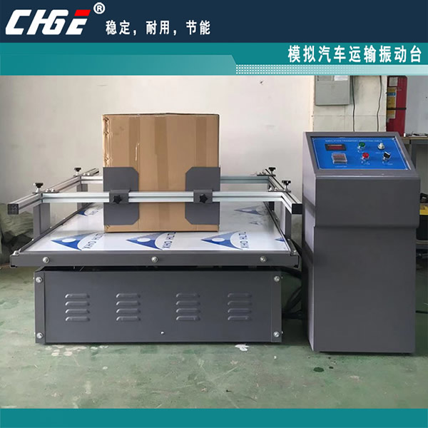 模擬運(yùn)輸振動臺