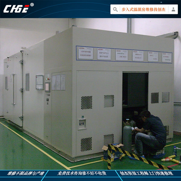 步入式溫濕房維修