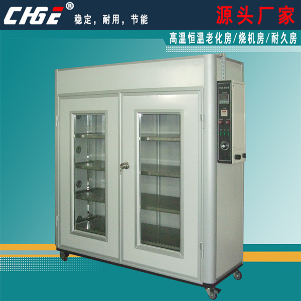 恒溫老化柜