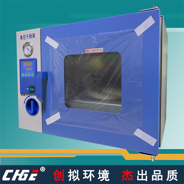 真空干燥箱